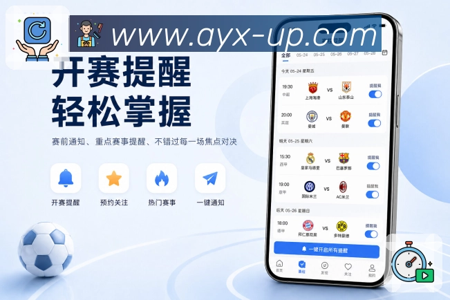 <strong>爱游戏</strong>体育服务入口App